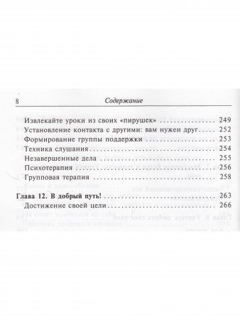 Естественная красота и здоровье