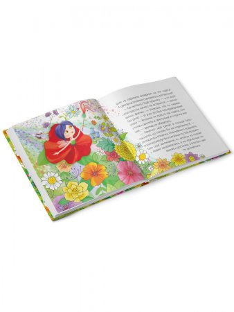 Как фея Колючка спасла Цвет.полянку