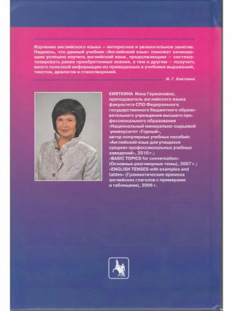 Language Awareness Principle / Английский язык. Учебник