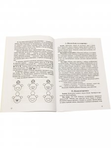 Играем, читаем, пишем: Методическое пособие-конспект. ФГОС