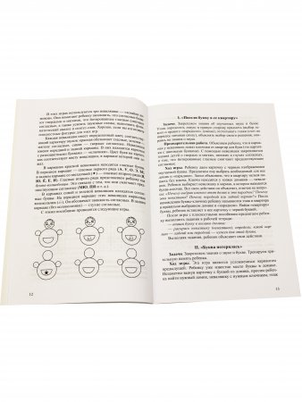 Играем, читаем, пишем: Методическое пособие-конспект. ФГОС