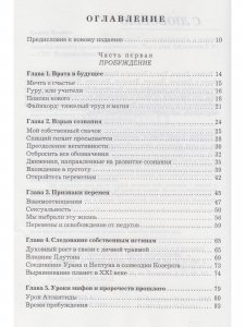 Перемены