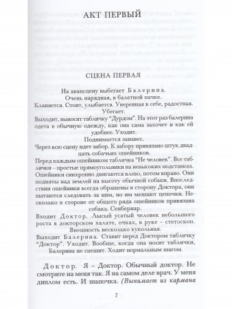Гальего Рубен Давид Гонсалес: Я сижу на берегу...