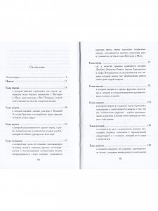 Баллада о мошенниках