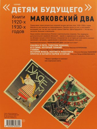 Маяковский ДВА   комплект из 4-х  книг