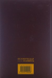 Книга Прибалтийские исследования в России. 2015