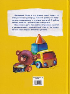 С девчонками не водимся