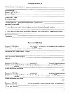 Книга Речевая карта ребенка с общим недоразвитием речи (от 4 до 7 лет). Третье издание, исправленное и дополненное. ФГОС.