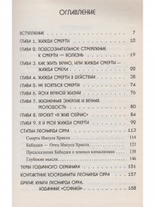 Книга Жажда смерти