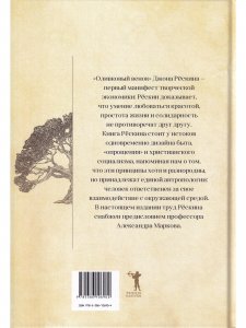 Оливковый венок