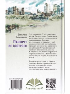 Маршрут не построен 