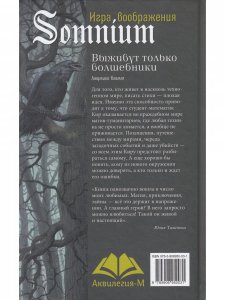 Выживут только волшебники