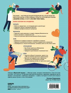 Книга Взрослая жизнь. Лайфхаки для тех, кто начинает жить самостоятельно