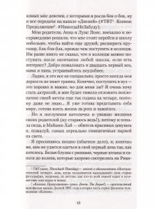 Как выжить в старшей школе