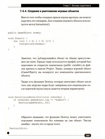 Unity. Полное руководство + Виртуальный диск с примерами, проектами и ассетами