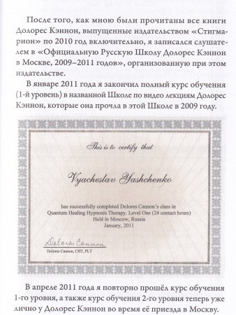 Регрессология. Обучающий курс. Личный опыт (цв. иллюстрации)