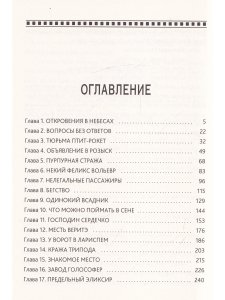 Тайны Лариспема (комплект из 3х книг)