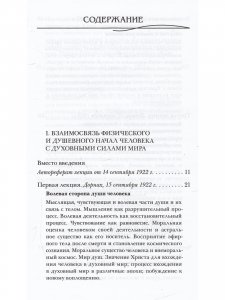 Влияние духовных сил на ход истории. Значение ритуала в развитии человечества.