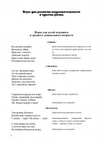 Подвижные и дидактические игры на прогулке 3-7 лет. ФГОС.