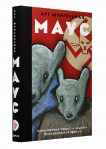 Маус