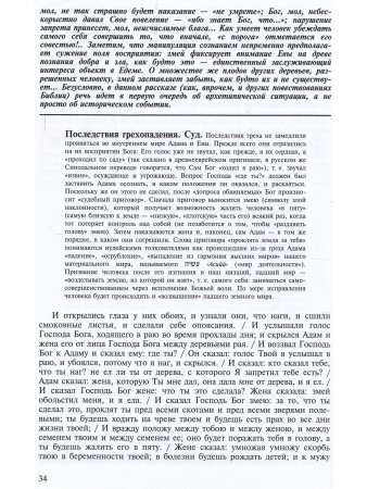 И сказал Господь Моисею… Первоисточники иудаизма