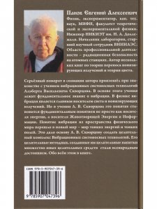 Школа вибрационного светоносного целительства