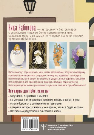 Вкус жизни. Метафорические карты для той, кто ищет себя. Радость, вдохновение и крылья за спиной