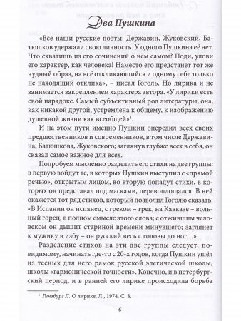 Поэтическое восприятие мира.  (Серия "Великая Россия".)