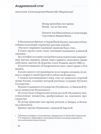 Такие разные судьбы