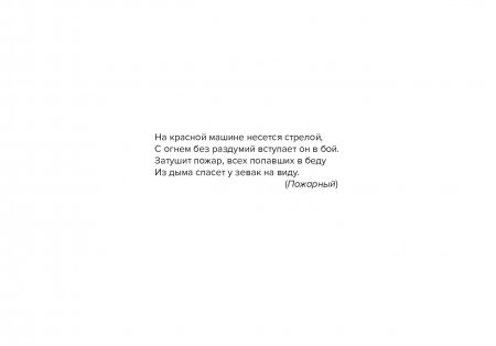 Картотека предметных картинок. Выпуск 13. Профессии. 5-7 лет.(Новый формат) ФГОС. Наглядный дидактический материал.