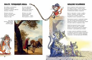 Книга Прогулки по Эрмитажу
