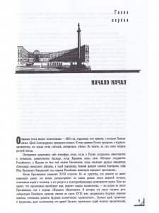 Старейший журнал России 