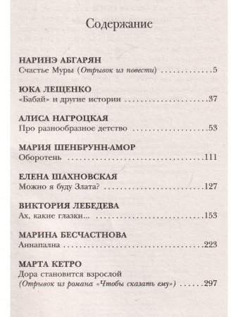 Носочки-колготочки 