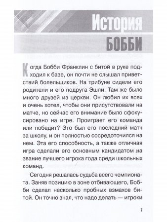 Поиски Божьей воли
