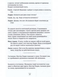 Лондон–Париж. Роман-драма по "Повести о двух городах" Чарльза Диккенса. 2-е изд.