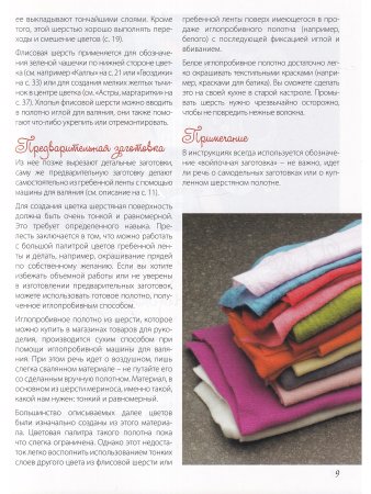 Цветы из шерсти: Оригинальные модели в технике фелтинг