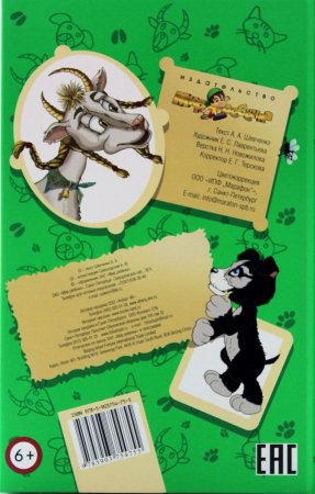 Сказки бабушки Ксении