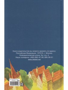 Приключения Веснушки