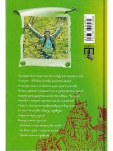 Нескучная книжка на вырост