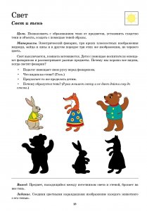 Рабочая тетрадь по опытно-экспериментальной деятельности. Подготовительная к школе группа. ФГОС.