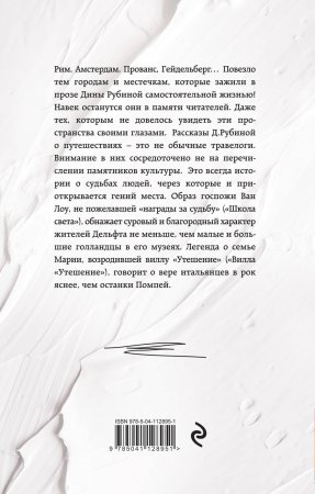 Бонжорно, команданте!