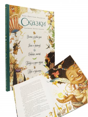 Сказки Х.К. Андерсена в иллюстрациях А. Ломаева. Комплект 3 книги