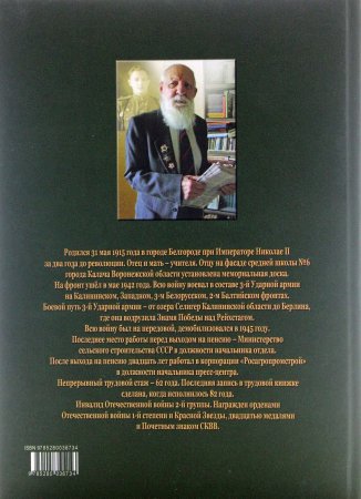 Во имя светлого дня. Стихи и новеллы.. Собрание сочинений