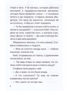 Книга Незапланированная беременность