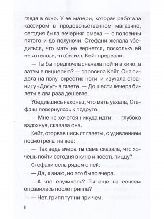 Незапланированная беременность