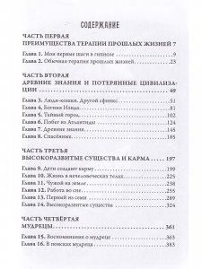 Многомерная Вселенная, т. 3
