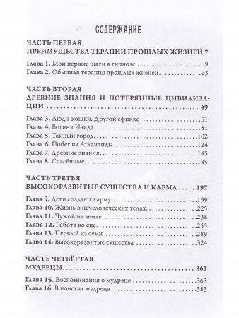 Многомерная Вселенная, т. 3