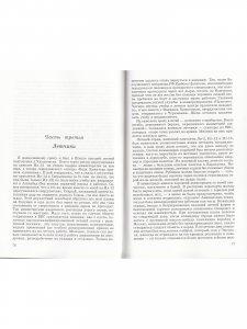 Книга Роман с авиацией. Технология авиакатастроф