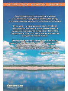 Умиротворение