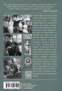 Белая гвардия